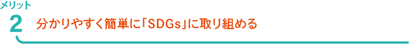 ParaCanvas|メリット2